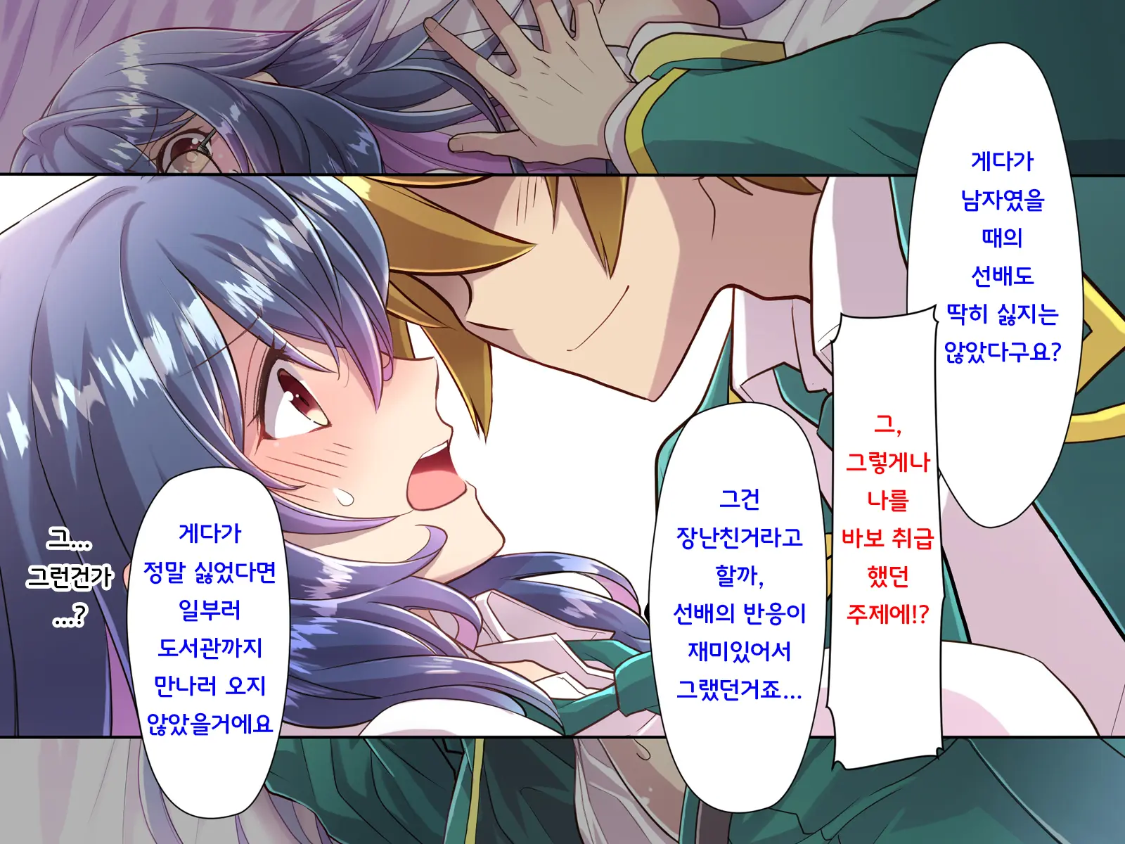 Noroi De Nyotaika Shita Megane De Noppona Ore Ga Namaiki Kouhai To H Suru Koto Ni Natta Koto No Tenmatsu | 저주로 여체화해버린 안경에 키다리인 내가 건방진 후배와 H 해버리게 된 사건의 전말